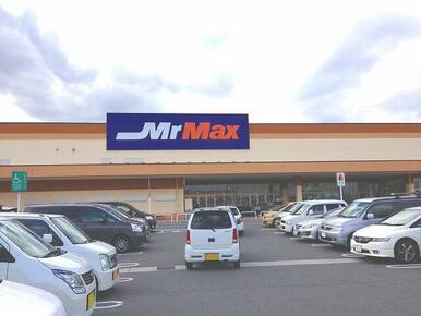ミスターマックス新神辺店