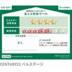 省エネ
