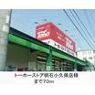 ショッピング施設
