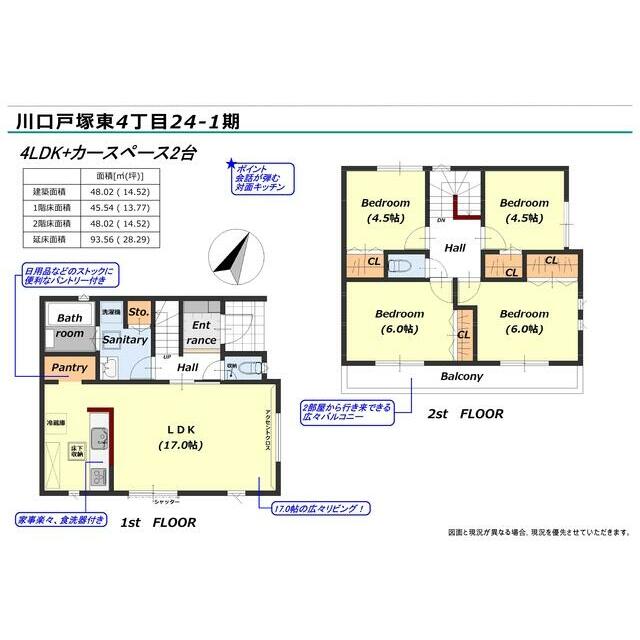 1号棟間取り図面　2階４LDK