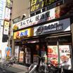 飲食店