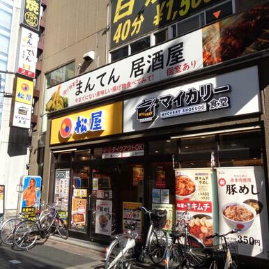 松屋蒲田西口店（マイカリー食堂併設）