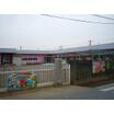幼稚園、保育園