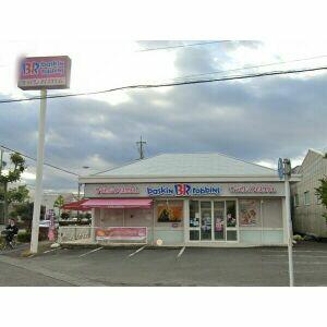 31アイスクリーム静岡高松ロードサイド店