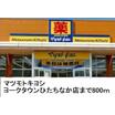 販売店