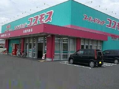 コスモス兵庫店