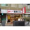 飲食店