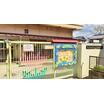 幼稚園、保育園