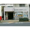 郵便局