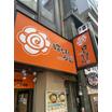 飲食店