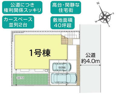 横須賀市粟田2丁目4期1棟 区画図
