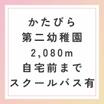 幼稚園、保育園