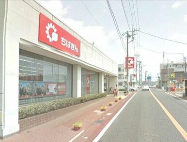 千葉銀行誉田支店