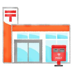 佐野植上郵便局