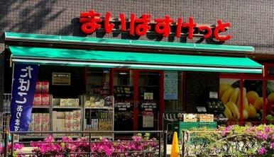 まいばすけっと 上小田中6丁目店