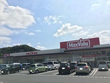 マックスバリュ桜坂店