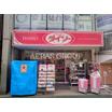 販売店