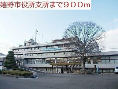 嬉野市役所まで900m