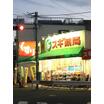 ショッピング施設