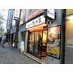 飲食店