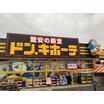 ショッピング施設