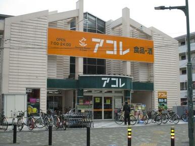 アコレ蒲生駅西口店