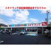 販売店