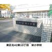 小学校