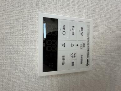 【１号棟】時間が経ってもあったか♪嬉しい追いだき機能