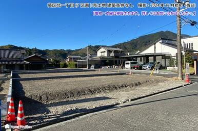 現況写真（2024年12月初旬撮影）