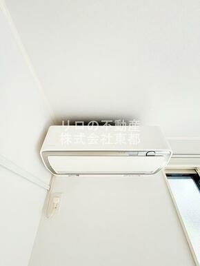 エアコン設置済みなので入居後すぐに使えて快適です！
