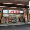 販売店