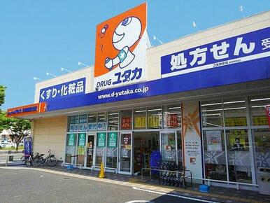 ドラッグユタカ岐阜日野店