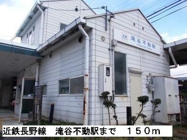 近鉄長野線　滝谷不動駅