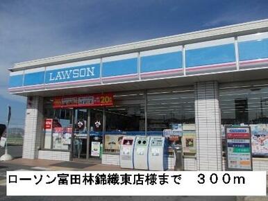 ローソン富田林錦織東店様