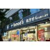 販売店