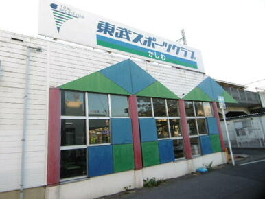 東武スポーツクラブ