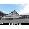 大学