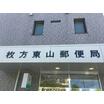 郵便局