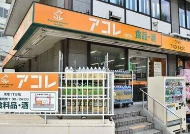 アコレ成増1丁目店
