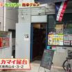 飲食店