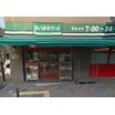 ショッピング施設