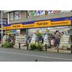 販売店