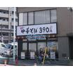 飲食店