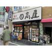 飲食店