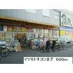 販売店