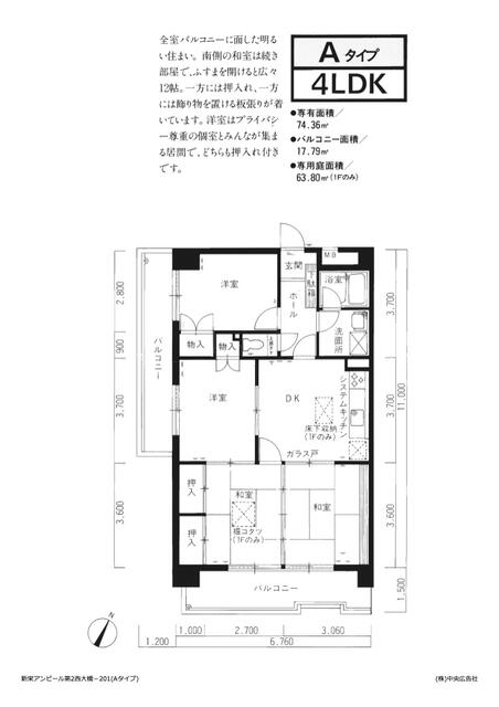 物件画像 新栄アンピール第２西大橋 2階 4LDK