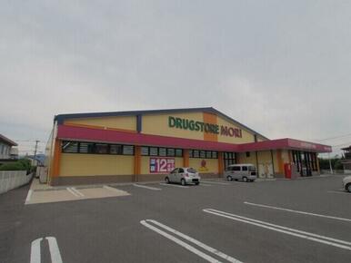 ドラッグストアモリ鹿島店