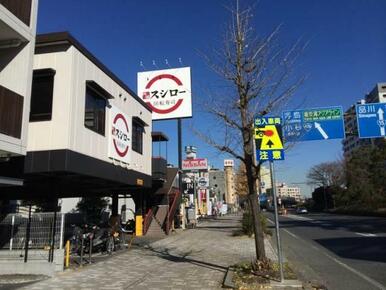 スシロー川崎第一京浜店