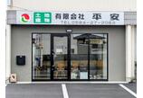 情報提供会社
